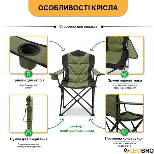 Розкладне туристичне крісло LEOBRO Honor XL Comfort (LB-1078) - 2