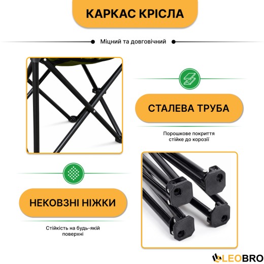 Розкладне туристичне крісло LEOBRO Honor XL Comfort (LB-1078) - 3