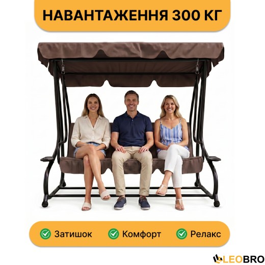 Большие качели с подушками LEOBRO Luxury Brown (LB-1044) Большие качели с подушками LEOBRO Luxury Brown (LB-1044) - 3