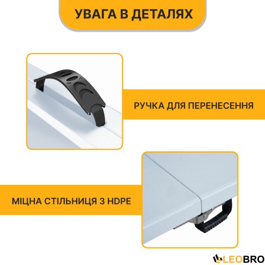 Раскладной туристический стол LEOBRO Tourismo 180 x 70 см (LB-1061) (LB-1061) - 2