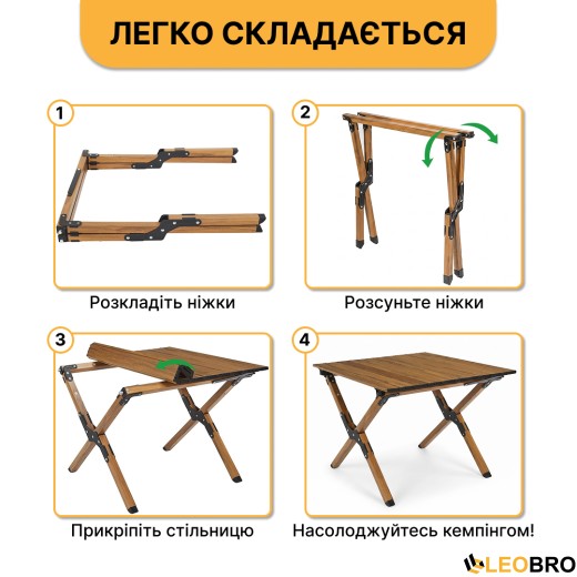 Раскладной туристический стол LEOBRO Camp Wood M (LB-1065) раскладной туристический стол LEOBRO Camp Wood M (LB-1065) - 3