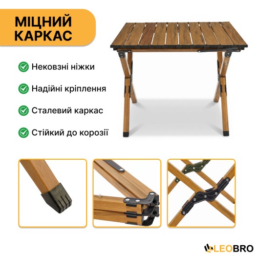 Розкладний туристичний стіл LEOBRO Camp Wood M (LB-1065) - 4