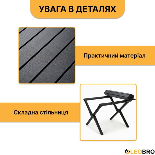 Розкладний туристичний стіл LEOBRO Camp Black M (LB-1066) - 2