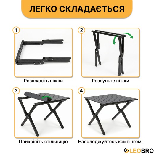Розкладний туристичний стіл LEOBRO Camp Black M (LB-1066) - 3