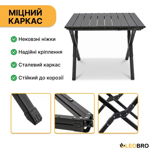 Розкладний туристичний стіл LEOBRO Camp Black M (LB-1066) - 4