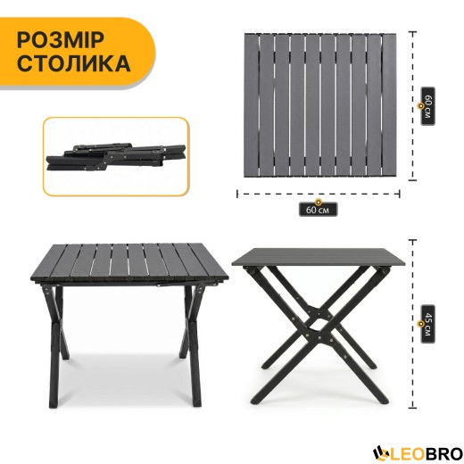 Розкладний туристичний стіл LEOBRO Camp Black M (LB-1066) - 9