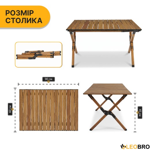 Раскладной туристический стол LEOBRO Camp Wood L (LB-1067) раскладной туристический стол LEOBRO Camp Wood L (LB-1067) - 2