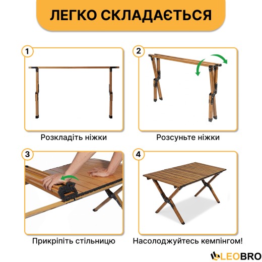 Розкладний туристичний стіл LEOBRO Camp Wood L (LB-1067) - 6
