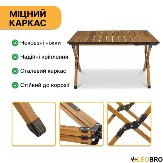 Розкладний туристичний стіл LEOBRO Camp Wood L (LB-1067) - 7