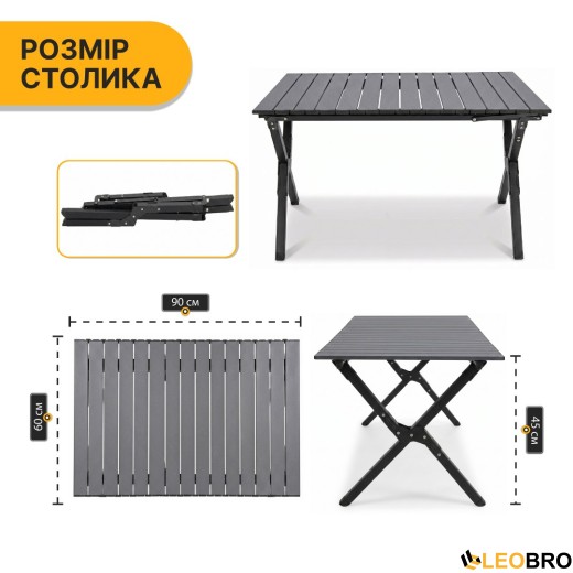 Розкладний туристичний стіл LEOBRO Camp Black L (LB-1068) - 2