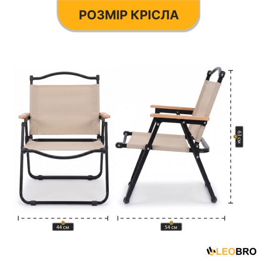 Раскладное туристическое кресло LEOBRO Camp Beige M (LB-1071) раскладное туристическое кресло LEOBRO Camp Beige M (LB-1071) - 2