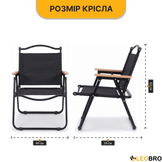 Розкладне туристичне крісло LEOBRO Camp Black M (LB-1072) - 2