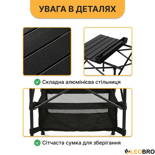 Раскладной туристический стол для пикника LEOBRO 52x52x50 см (LB-1116) - 4