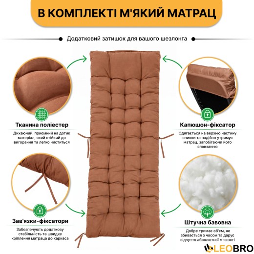 Матрац для шезлонга 160x50см LEOBRO K2-BRN коричневий - 2