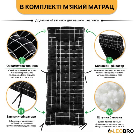 Матрац для шезлонга 160x50см LEOBRO K3-PAT - 2
