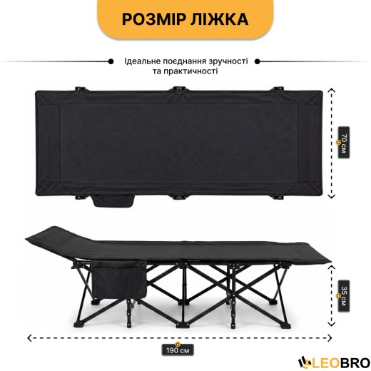 Розкладачка для туризму LEOBRO (LB-CC-L2) - 5