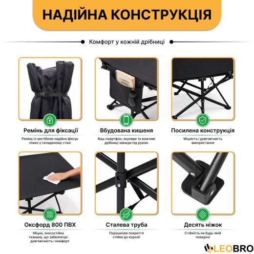 Розкладачка для туризму LEOBRO (LB-CC-L2) - 6