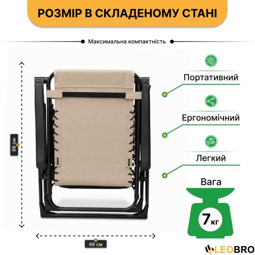 Розкладне крісло шезлонг LEOBRO Zero Gravity Premium Beige (LB-ZGC-G2-BEI) - 10