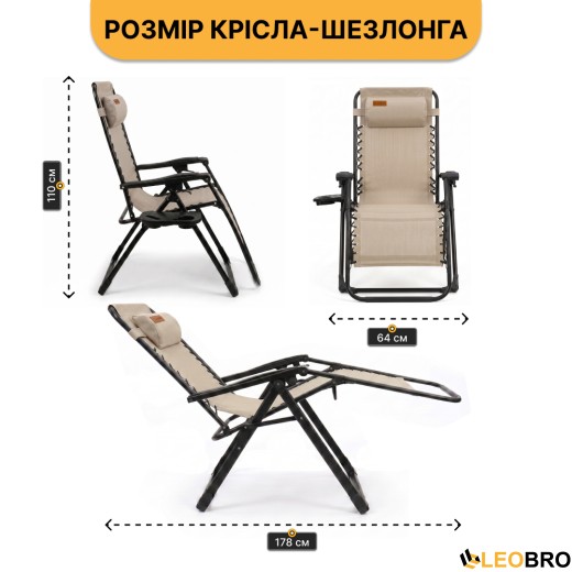 Розкладне крісло шезлонг LEOBRO Zero Gravity Premium Beige (LB-ZGC-G2-BEI) - 2