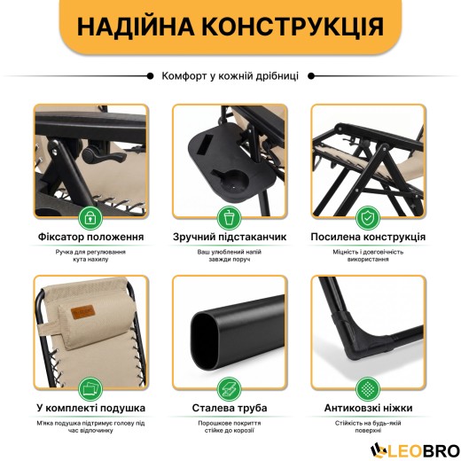 Розкладне крісло шезлонг LEOBRO Zero Gravity Premium Beige (LB-ZGC-G2-BEI) - 6