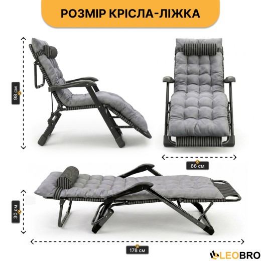 Розкладне крісло ліжко з подушкою LEOBRO Black (LB-1141) - 2