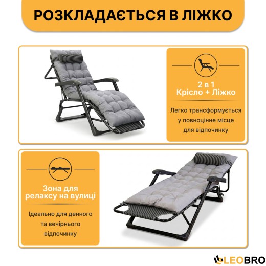 Розкладне крісло ліжко з подушкою LEOBRO Black (LB-1141) - 4