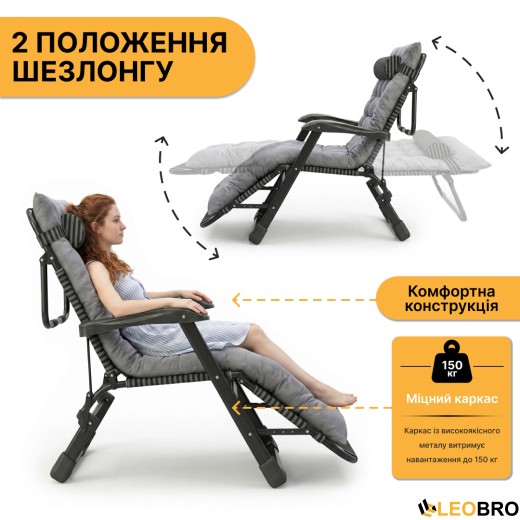 Розкладне крісло ліжко з подушкою LEOBRO Black (LB-1141) - 5