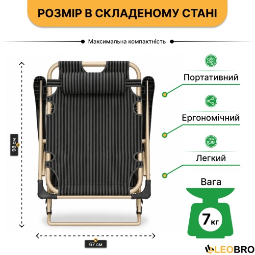 Раскладное кресло кровать с подушкой LEOBRO Темная полоска Black (LB-1139) - 8
