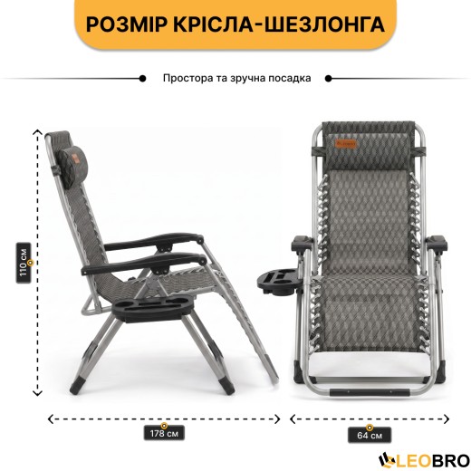 Посилений шезлонг до 150 кг LEOBRO Zero Gravity Premium Plaid (LB-1140) - 2