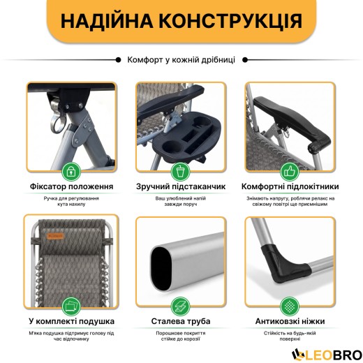 Посилений шезлонг до 150 кг LEOBRO Zero Gravity Premium Plaid (LB-1140) - 5
