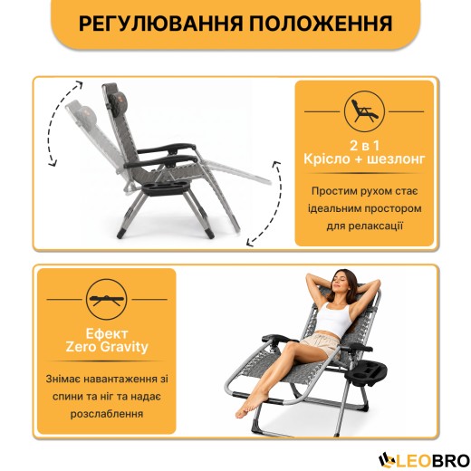 Посилений шезлонг до 150 кг LEOBRO Zero Gravity Premium Plaid (LB-1140) - 6