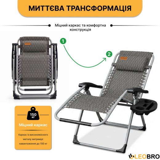 Посилений шезлонг до 150 кг LEOBRO Zero Gravity Premium Plaid (LB-1140) - 7