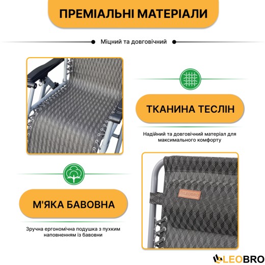 Посилений шезлонг до 150 кг LEOBRO Zero Gravity Premium Plaid (LB-1140) - 8
