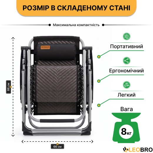 Посилений шезлонг до 150 кг LEOBRO Zero Gravity Premium Brown Rattan (LB-1119) - 10