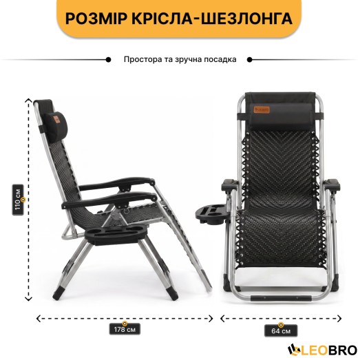 Посилений шезлонг до 150 кг LEOBRO Zero Gravity Premium Brown Rattan (LB-1119) - 2