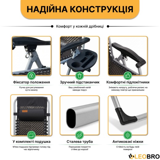 Посилений шезлонг до 150 кг LEOBRO Zero Gravity Premium Brown Rattan (LB-1119) - 5