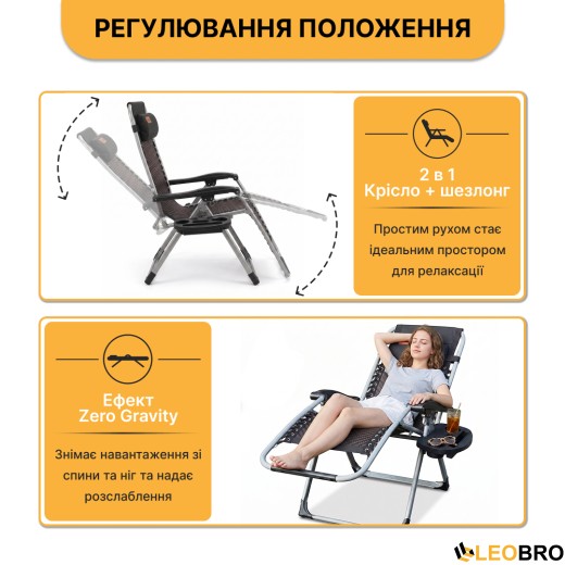 Посилений шезлонг до 150 кг LEOBRO Zero Gravity Premium Brown Rattan (LB-1119) - 6