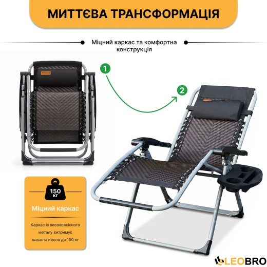 Посилений шезлонг до 150 кг LEOBRO Zero Gravity Premium Brown Rattan (LB-1119) - 7