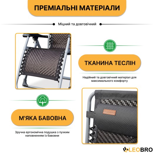 Посилений шезлонг до 150 кг LEOBRO Zero Gravity Premium Brown Rattan (LB-1119) - 8