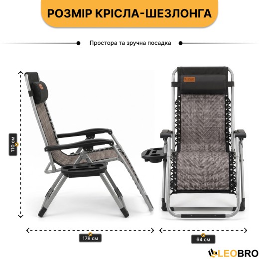 Посилений шезлонг до 150кг LEOBRO Zero Gravity Premium Grey Rattan (LB-1120) - 2