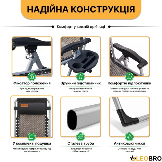 Посилений шезлонг до 150кг LEOBRO Zero Gravity Premium Grey Rattan (LB-1120) - 5