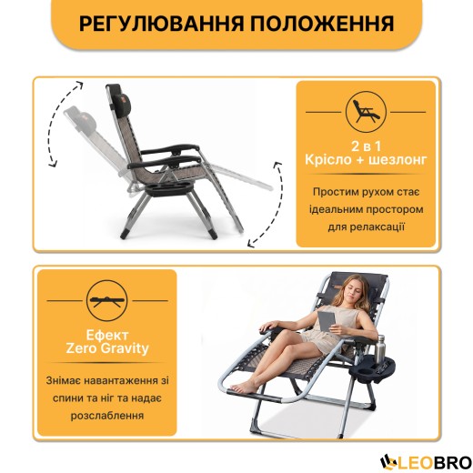 Посилений шезлонг до 150кг LEOBRO Zero Gravity Premium Grey Rattan (LB-1120) - 6