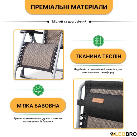 Посилений шезлонг до 150кг LEOBRO Zero Gravity Premium Grey Rattan (LB-1120) - 7