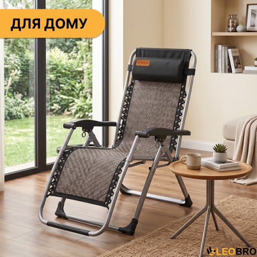 Посилений шезлонг до 150кг LEOBRO Zero Gravity Premium Grey Rattan (LB-1120) - 8