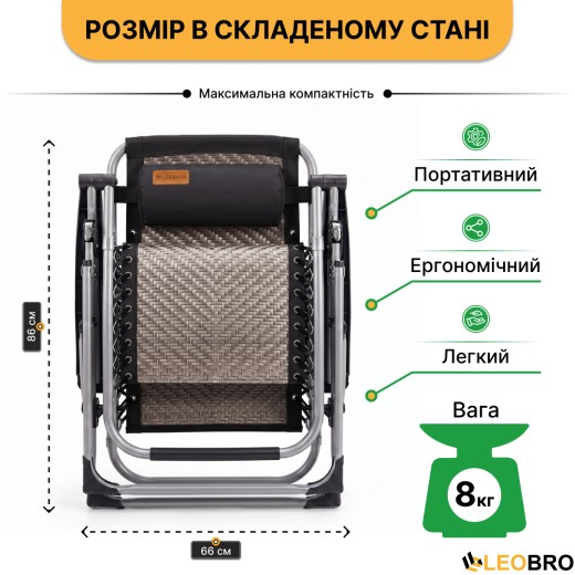 Посилений шезлонг до 150кг LEOBRO Zero Gravity Premium Grey Rattan (LB-1120) - 9