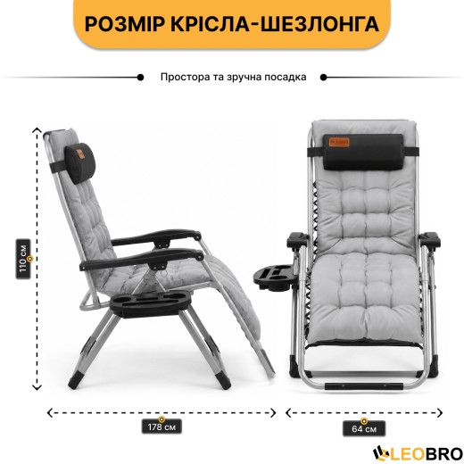 Розкладне крісло шезлонг LEOBRO Zero Gravity Premium Plus Сірий (LB-ZGC-E1-GRY) - 2