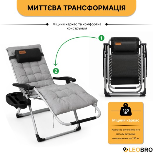 Розкладне крісло шезлонг LEOBRO Zero Gravity Premium Plus Сірий (LB-ZGC-E1-GRY) - 7