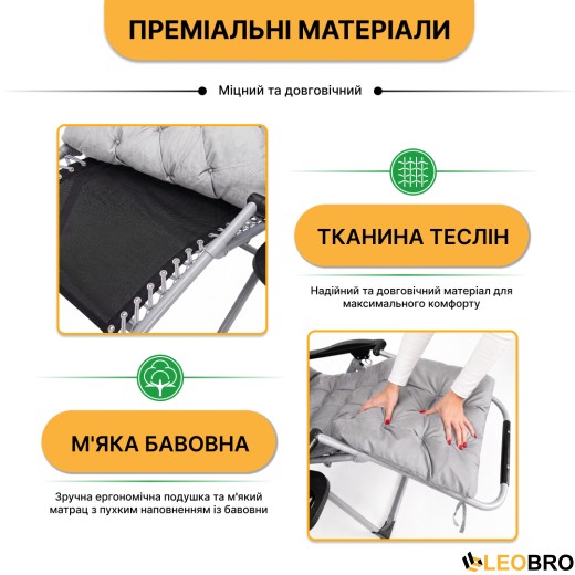 Розкладне крісло шезлонг LEOBRO Zero Gravity Premium Plus Сірий (LB-ZGC-E1-GRY) - 8