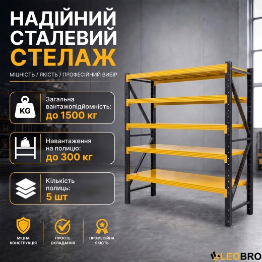 Металевий стелаж LEOBRO Premium Pro 200 х 200 х 50 см, 300кг/полиця, 5 полиць (LB-R132) - 5