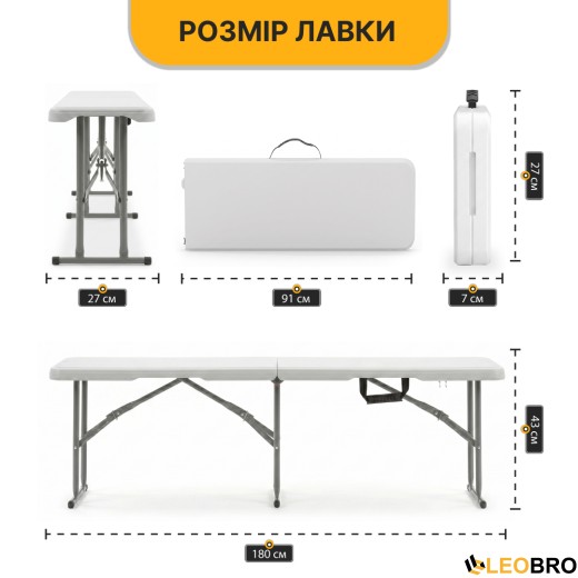 Комплект розкладний - стіл LEOBRO Tourismo 180 x 70 см та 2 лавки LEOBRO Tourismo 180 x 27 см - 3